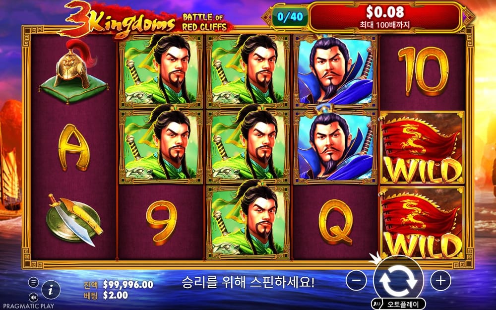 오른쪽 릴에 붉은 와일드가 세로로 놓인 결과
