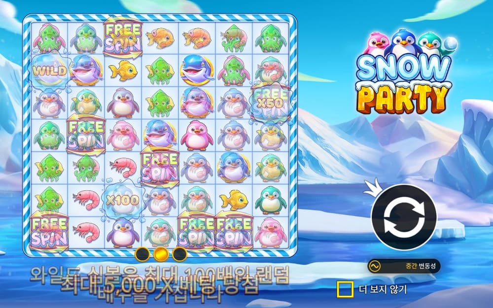 스노우 파티 밝은 흰색 효과가 격자 위를 덮고 FREE SPIN 상자와 작은 사탕 심볼이 비쳐 보입니다