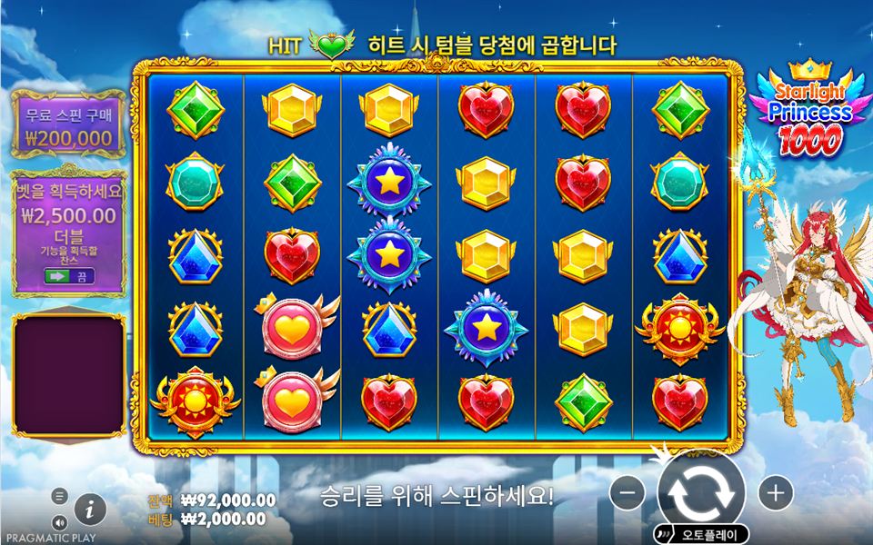 Starlight Princess 1000 후속 스핀에서 별과 하트, 달 보석이 새로 배치된 실제 기본 화면