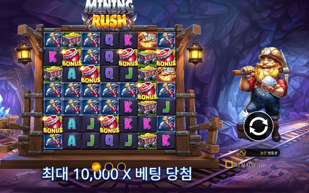 마이닝 러시 첫 번째 스핀 정지 결과 실제 화면