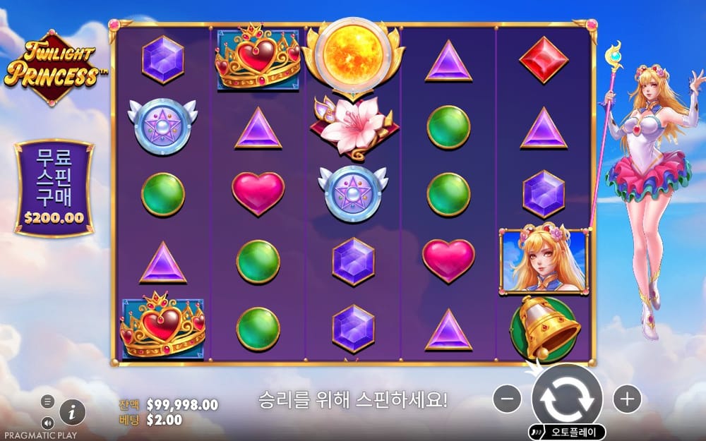 트와일라잇 프린세스 왕관과 공주 초상이 멈춘 첫 결과
