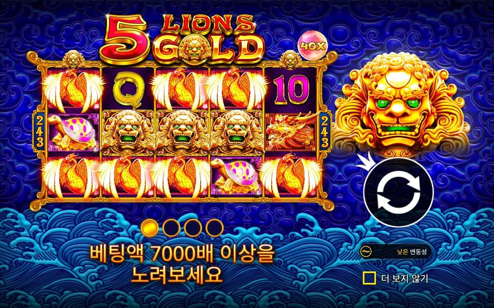 5 라이온스 골드 금빛 사자와 붉은 연꽃이 대부분의 칸을 채운 장면입니다
