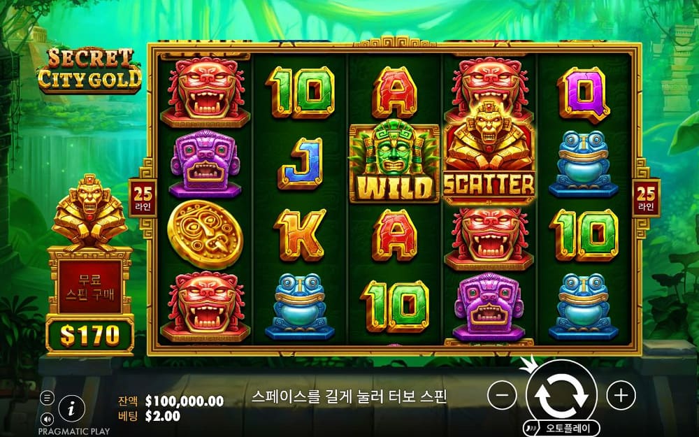 시크릿 시티 골드 첫 번째 스핀 정지 결과 실제 화면