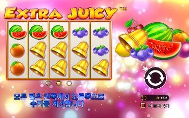 엑스트라 쥬시 모바일 화면에서는 수박·포도·오렌지와 종 심볼이 섞인 일반 배열이 나타납니다