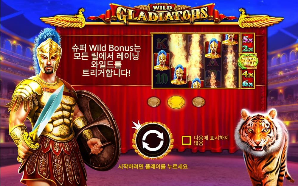 와일드 글래디에이터스 금색 검투사 형상이 작은 릴 여러 칸을 밝게 채웁니다