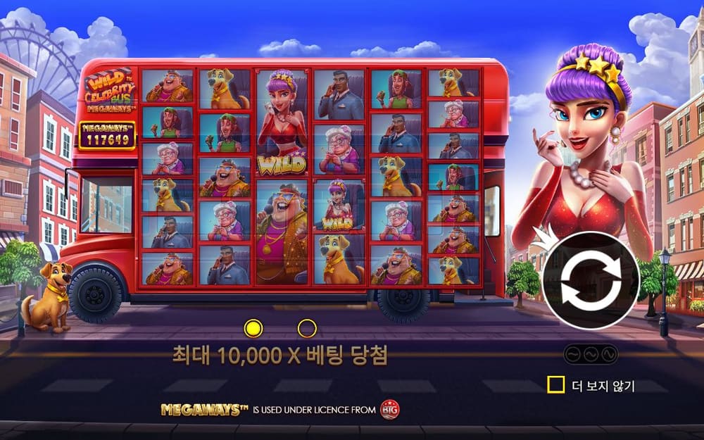 와일드 셀레브리티 버스 메가웨이즈 붉은 2층 버스 모양 메가웨이즈 보드와 모자를 쓴 여성 승무원이 보입니다