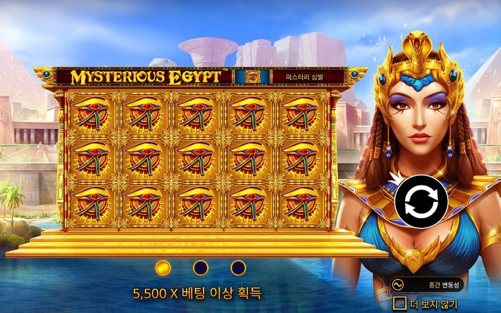 미스테리어스 이집트 MYSTERIOUS EGYPT 로고 아래 금색 눈 타일과 파라오풍 테두리가 그대로 남아 있습니다
