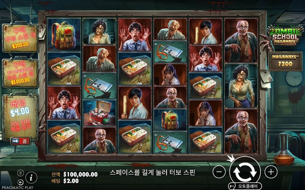 좀비 스쿨 메가웨이즈 기본 보드와 하단 조작부 실제 화면