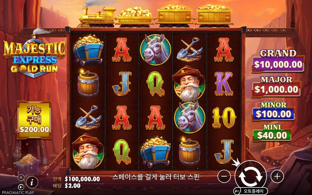마제스틱 익스프레스 기본 보드와 하단 조작부 실제 화면