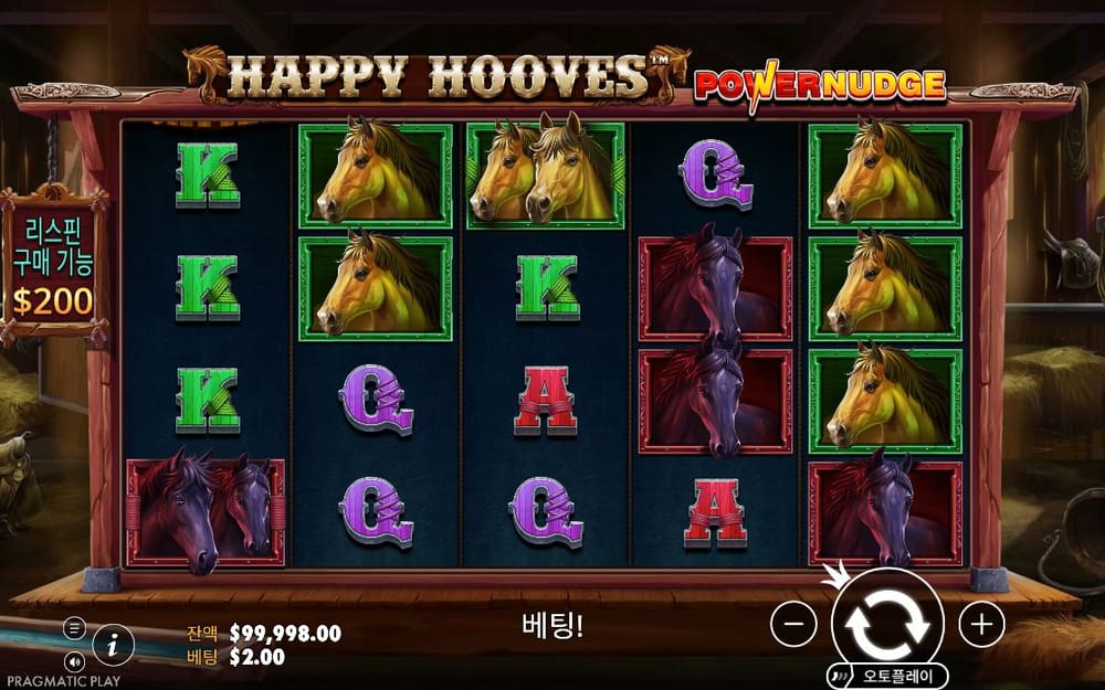 해피 후브즈 첫 번째 스핀 정지 결과 실제 화면