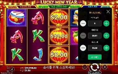 럭키 뉴이어 모바일 화면에서 본 실제 데모