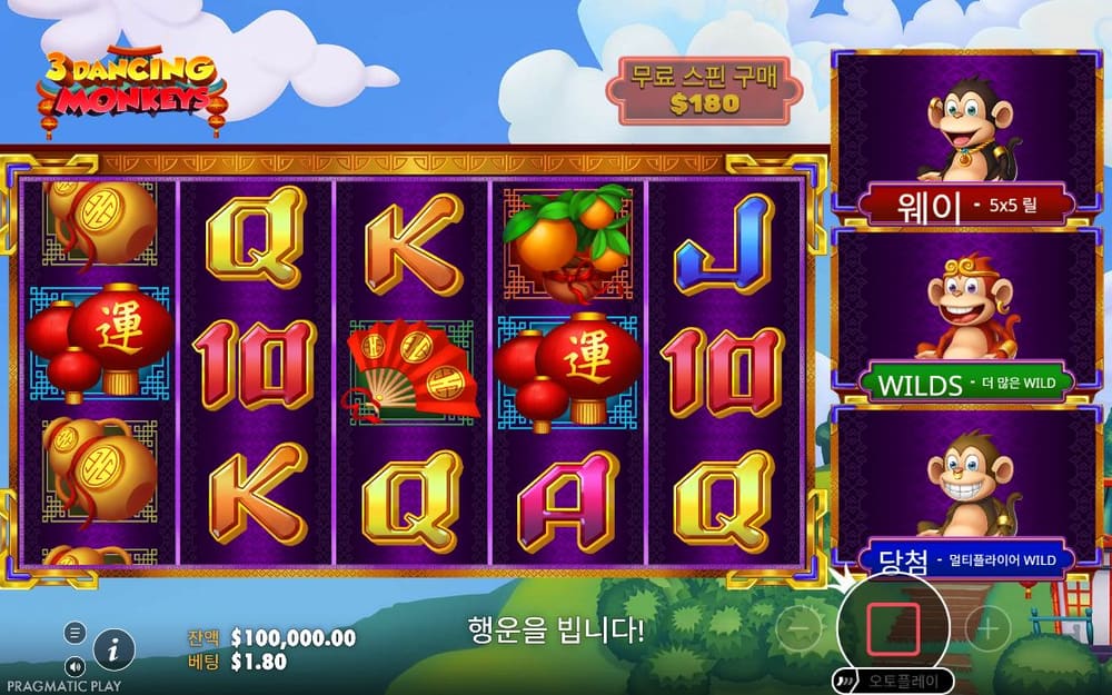 3 댄싱 몽키즈 첫 번째 스핀 진행 중 실제 화면