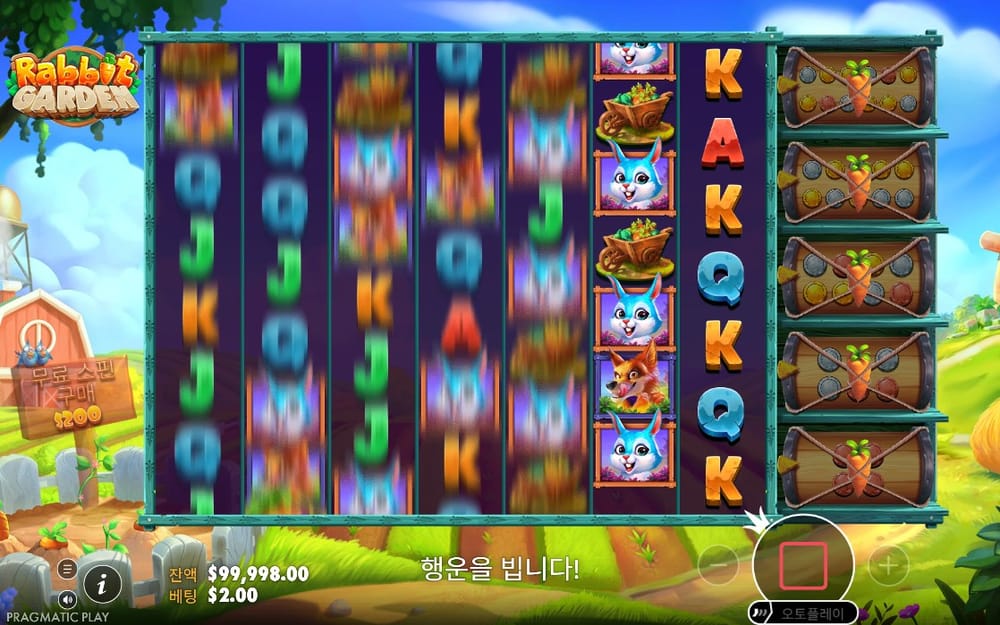 왼쪽 릴이 흐르고 오른쪽 토끼 열이 남은 첫 회전 장면