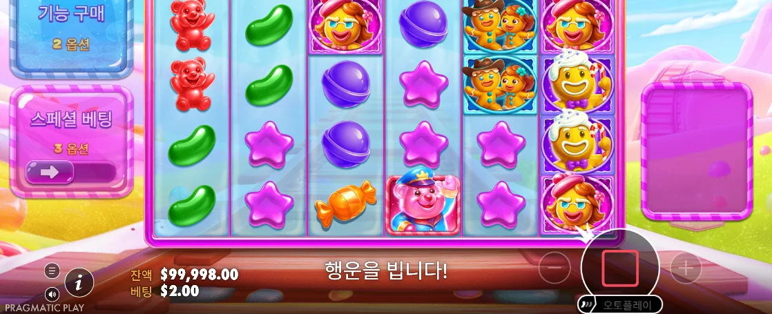 곰 젤리와 보라 별, 캐릭터 심볼 및 정지 아이콘이 보이는 젤리 익스프레스 화면