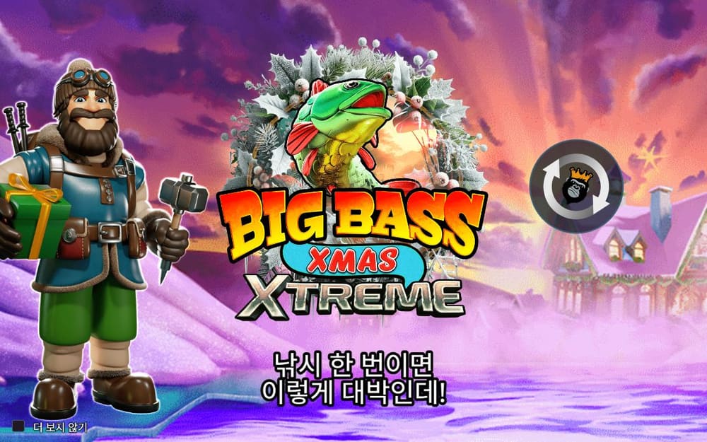 빅 배스 크리스마스 익스트림 겨울 낚시터 앞 BIG BASS XMAS XTREME 로고와 초록 모자를 쓴 어부가 보입니다