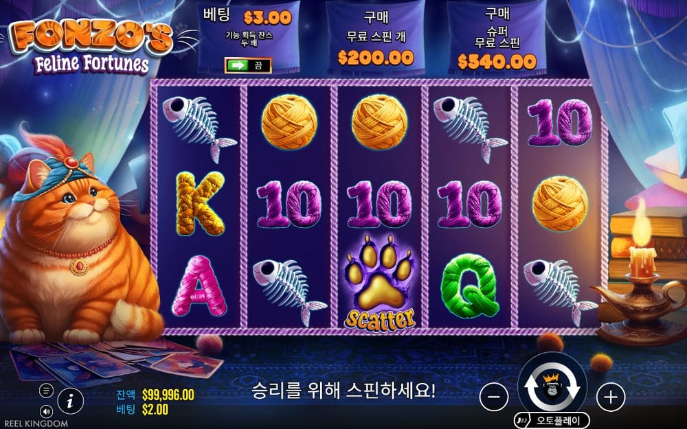 발자국과 실뭉치가 정렬된 두 번째 결과
