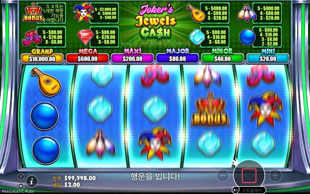 조커스 주얼스 캐시 첫 번째 스핀 진행 중 실제 화면