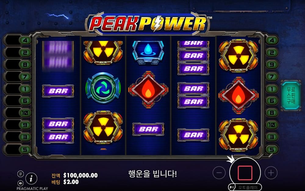 피크 파워 중앙 릴의 심볼이 흐릿해지고 오른쪽 방사능 표지는 또렷하게 남아 있습니다