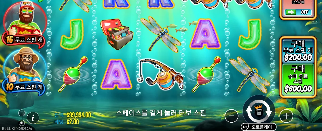 잠자리와 찌, 낚싯대가 보이는 빅 배스 트로피 캐치 기본 배열
