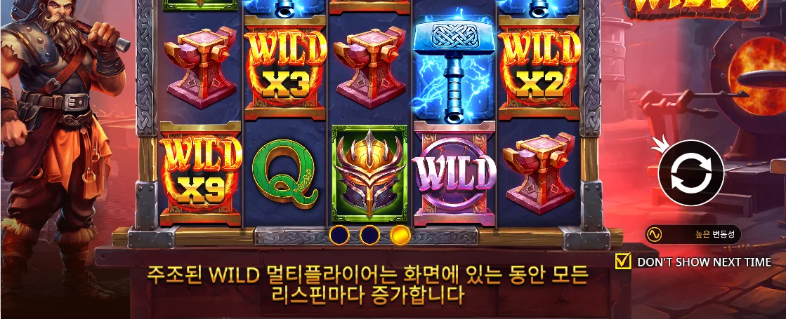 단조 와일드와 리스핀 승수를 확인하는 포징 와일드 화면
