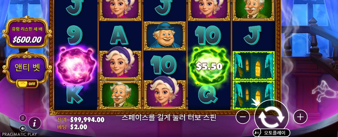 보랏빛 구체와 5.50달러 및 저택 문 심볼이 보이는 그레이트 고스츠