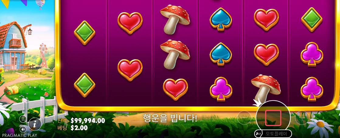 하트와 클럽 배열 및 붉은 정지 버튼이 보이는 반 페스티벌 회전
