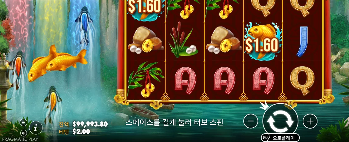 두 개의 1.60 표식과 두루마리 대나무 A Q가 보이는 드래곤 게이트 마지막 결과