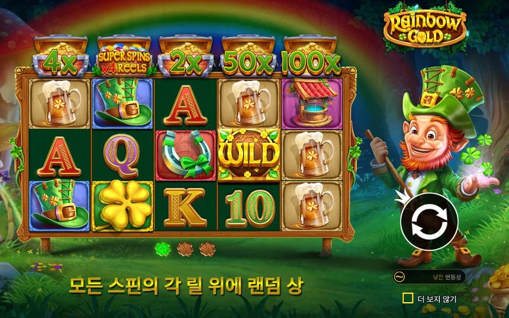 레인보우 골드 기본 보드와 하단 조작부 실제 화면