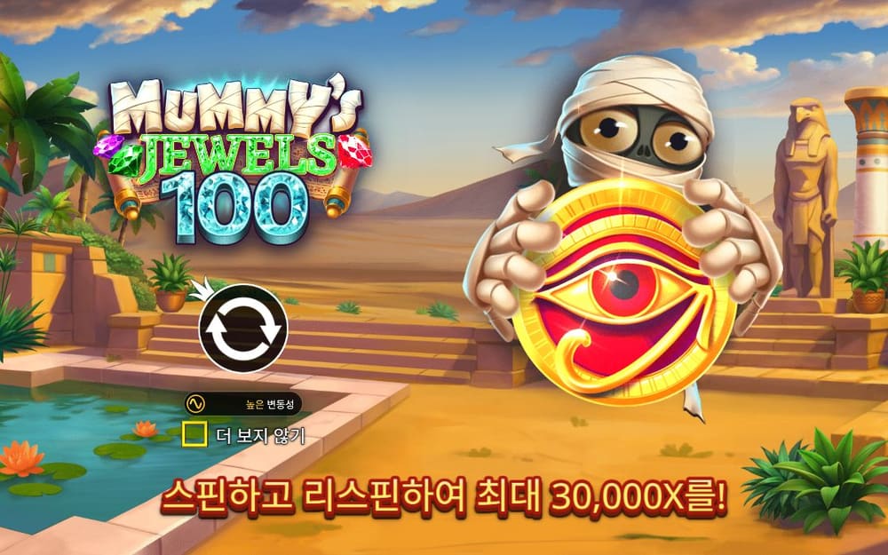 미라의 주얼스 100 기본 보드와 하단 조작부 실제 화면
