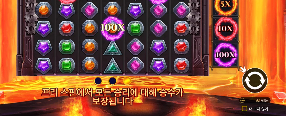 중앙 100x 보석과 오른쪽 승수 표지가 보이는 젬 파이어 포춘 안내