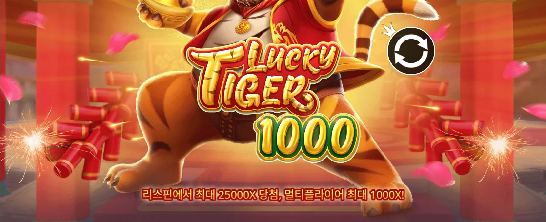 세로형 릴과 조작부가 맞춰진 럭키 타이거 1000 모바일 화면