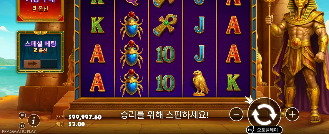두 번째 릴에 스카라브 세 개가 쌓인 트레저스 오브 오시리스 결과