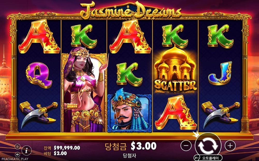 재스민 드림스 두 번째 스핀 정지 결과 실제 화면