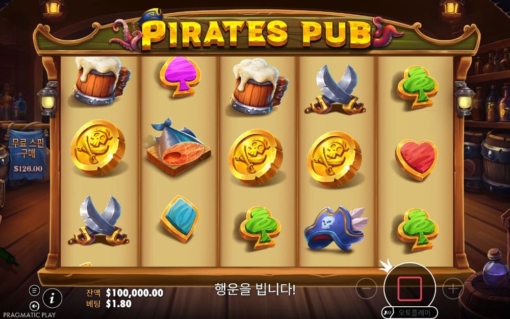 파이리츠 퍼브 PIRATES PUB 간판 아래 금화와 맥주잔, 파란 책 심볼이 나무 릴에 있습니다