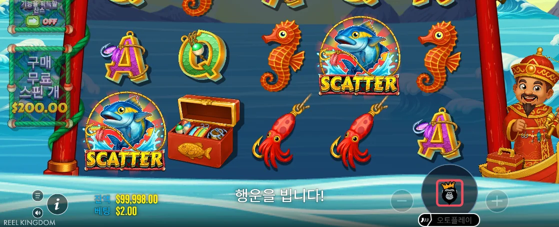 참치 스캐터와 행운을 빕니다 문구가 보이는 핫 투나 첫 스핀