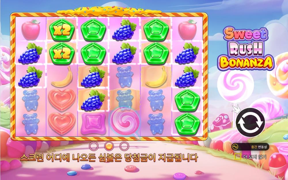 스위트 러시 보난자 젤리곰과 포도·육각 캔디가 중앙에 모인 배열입니다