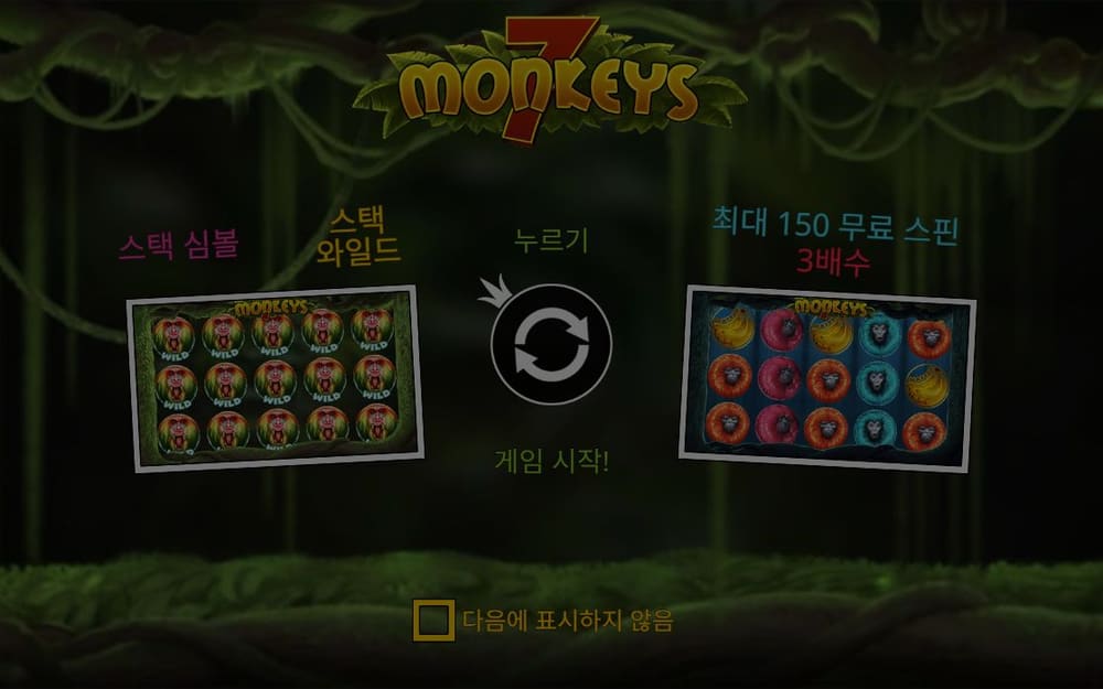 7 몽키즈 스택 심볼과 최대 150 무료 스핀 두 설명판을 유지합니다