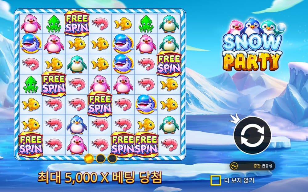 스노우 파티 눈밭의 사탕 격자에 FREE SPIN 선물 상자와 분홍·초록·노랑 젤리 심볼이 가득 보입니다