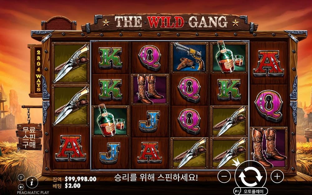 더 와일드 갱 두 번째 스핀 진행 중 실제 화면