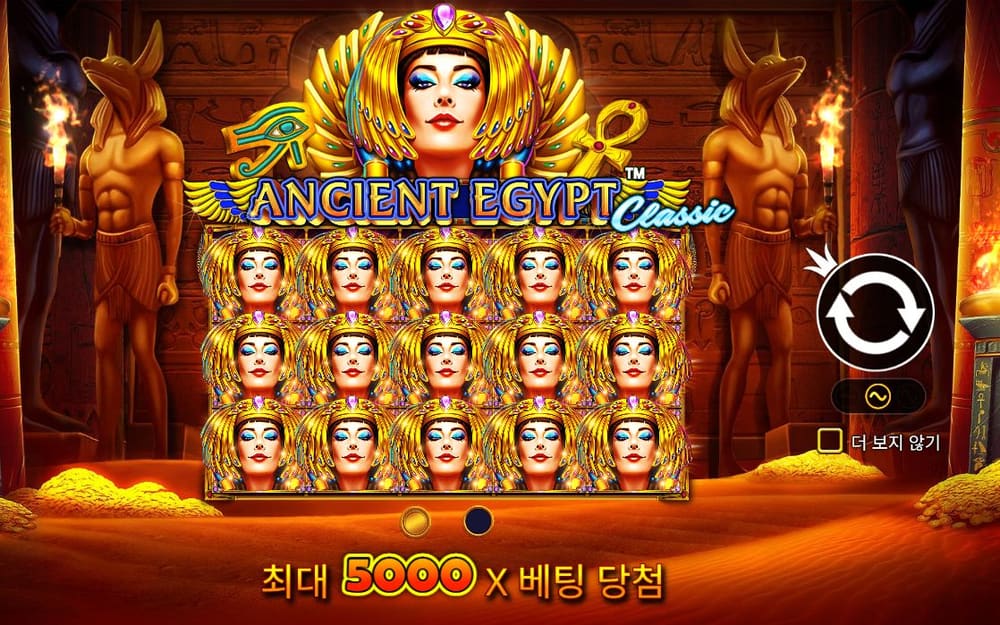에인션트 이집트 클래식 ANCIENT EGYPT Classic 로고 아래 릴 대부분을 클레오파트라 얼굴이 채웁니다