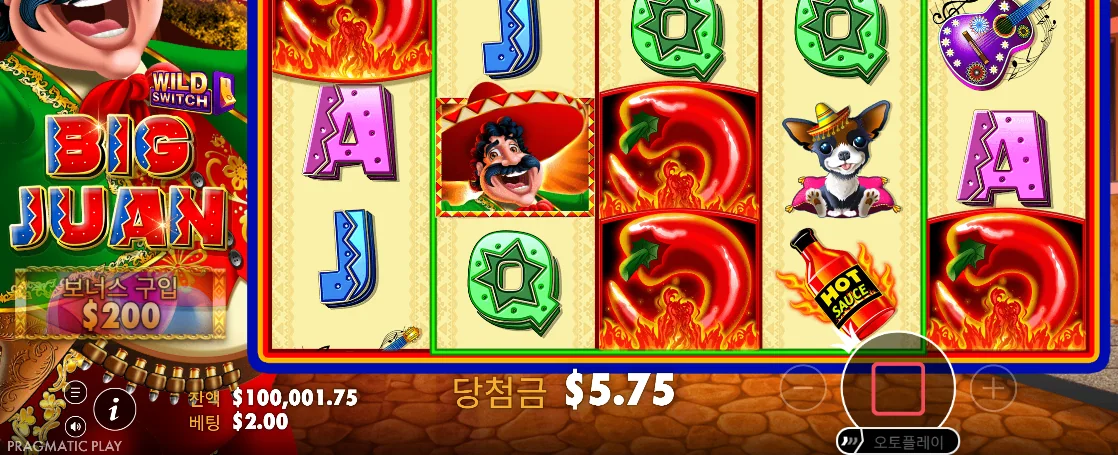 칠리 군집과 붉은 정지 버튼 및 5.75가 보이는 빅 후안 장면