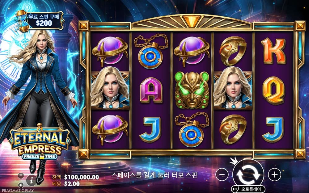 이터널 엠프레스 첫 번째 스핀 정지 결과 실제 화면