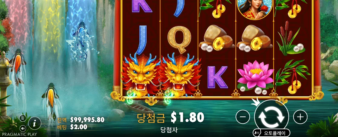 두 황금 용 심볼과 당첨금 1.80 및 푸른 잉어가 보이는 드래곤 게이트