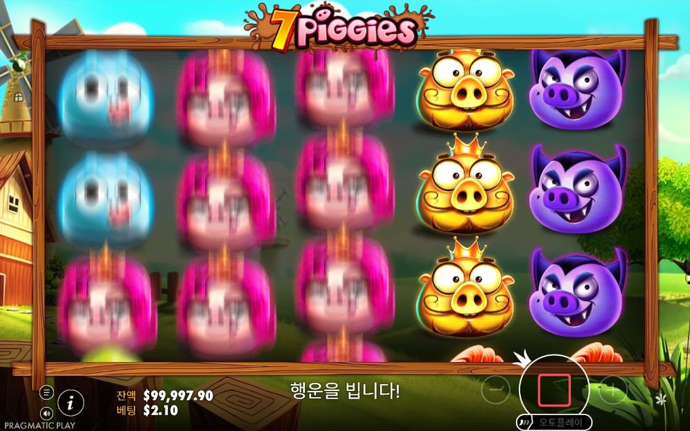 돼지 선수들이 움직이는 첫 번째 회전