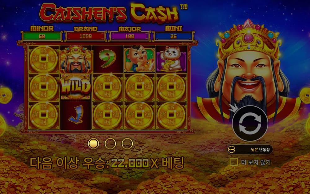 차이신의 캐시 어두운 막 아래 CAISHENS CASH 로고, 금화 릴과 오른쪽 원형 버튼이 남아 있습니다