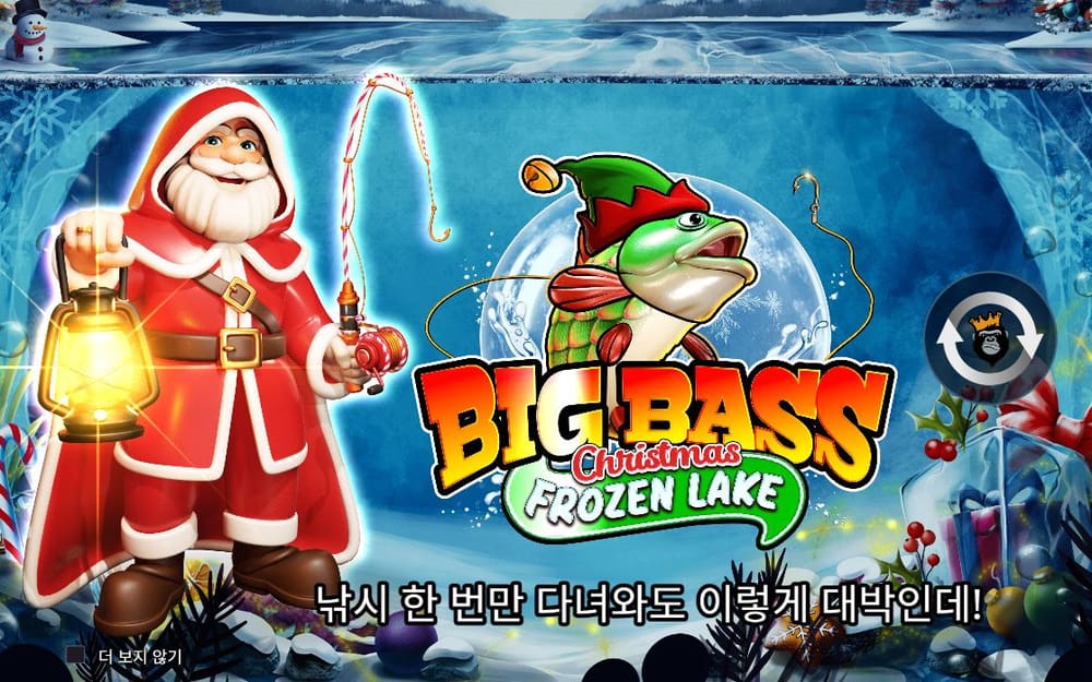 빅 배스 크리스마스 첫 번째 스핀 진행 중 실제 화면