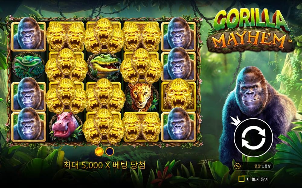 고릴라 메이험 양끝의 푸른 고릴라 세로줄과 중앙의 금색 얼굴 배열이 유지됩니다