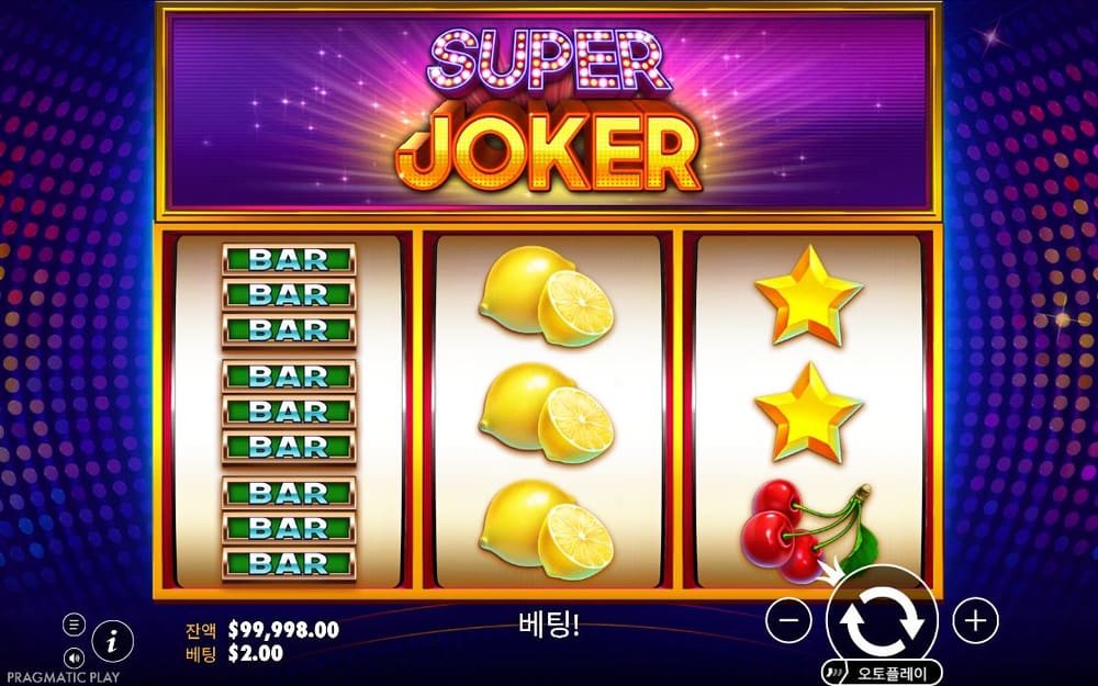 슈퍼 조커 첫 번째 스핀 정지 결과 실제 화면