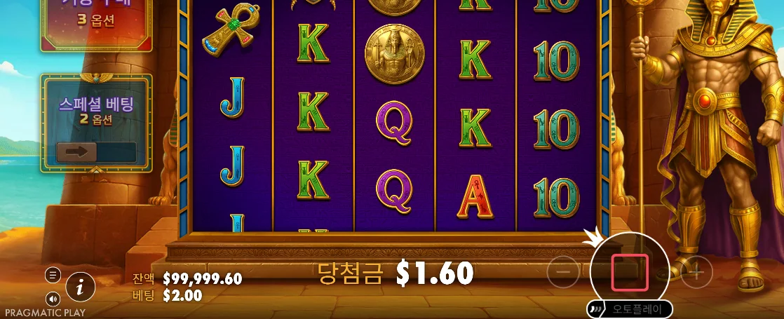 릴이 움직이고 정지 버튼이 보이는 트레저스 오브 오시리스 화면