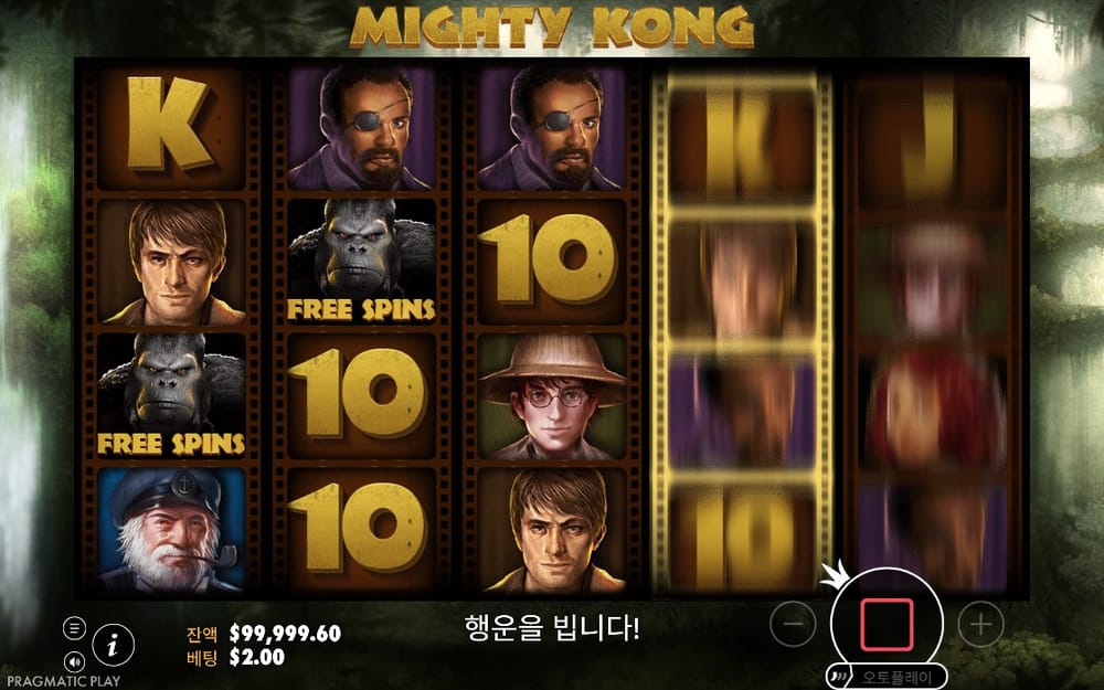 고릴라 프리스핀 심볼 둘과 흐르는 오른쪽 릴이 보이는 장면